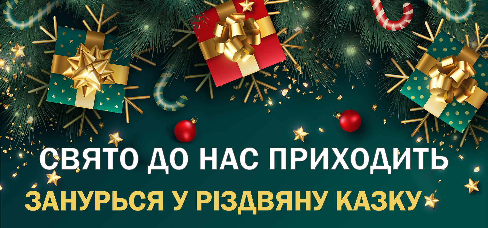 Приймаємо передзамовлення на Новий рік | «Роза Полтави»
